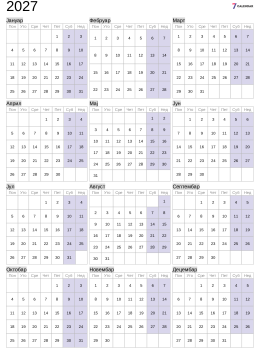 Kalendar 2027.